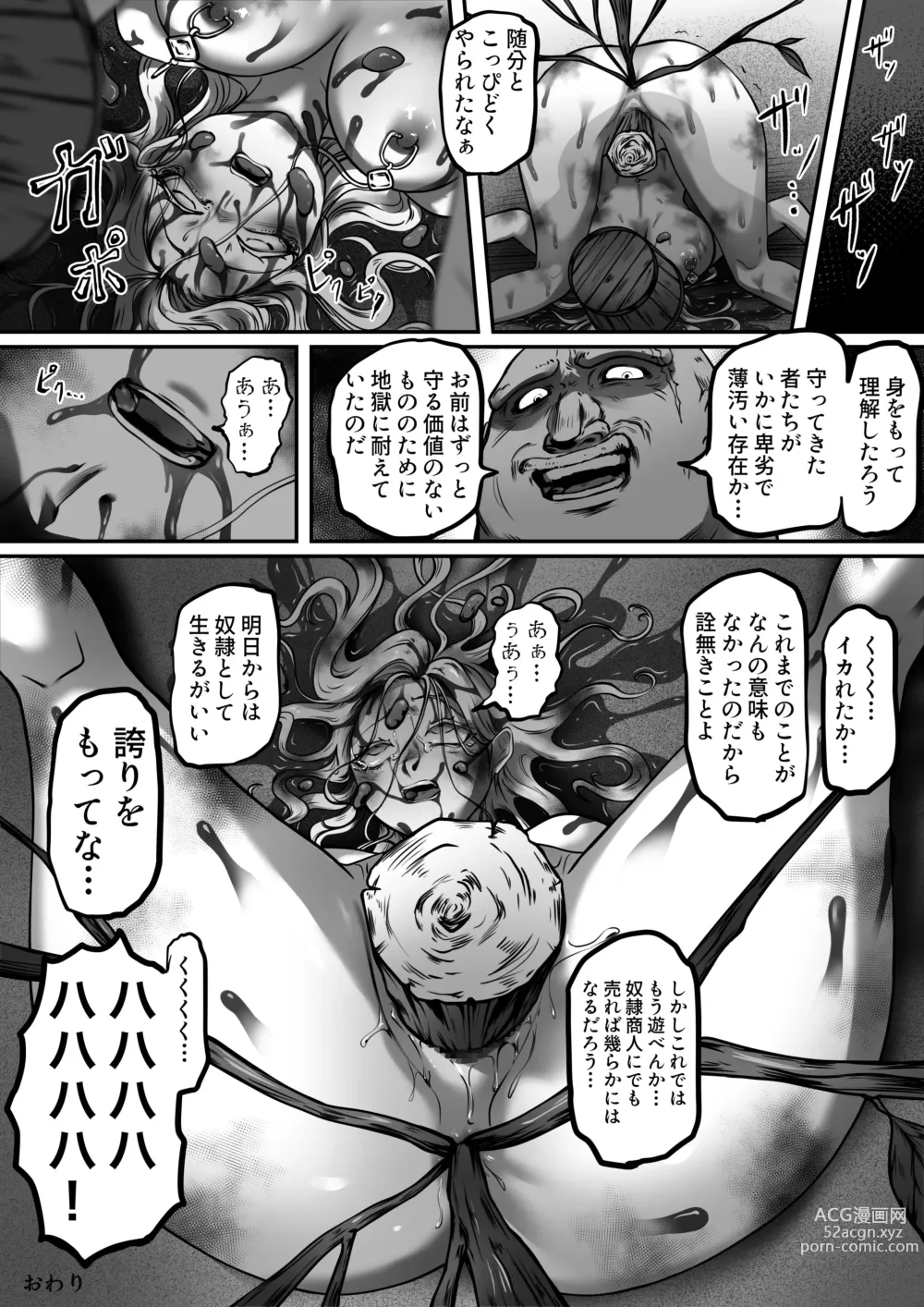 Page 36 of doujinshi Kishi no Hokori wa Nakusanai Part 2 Kyouran no Mai