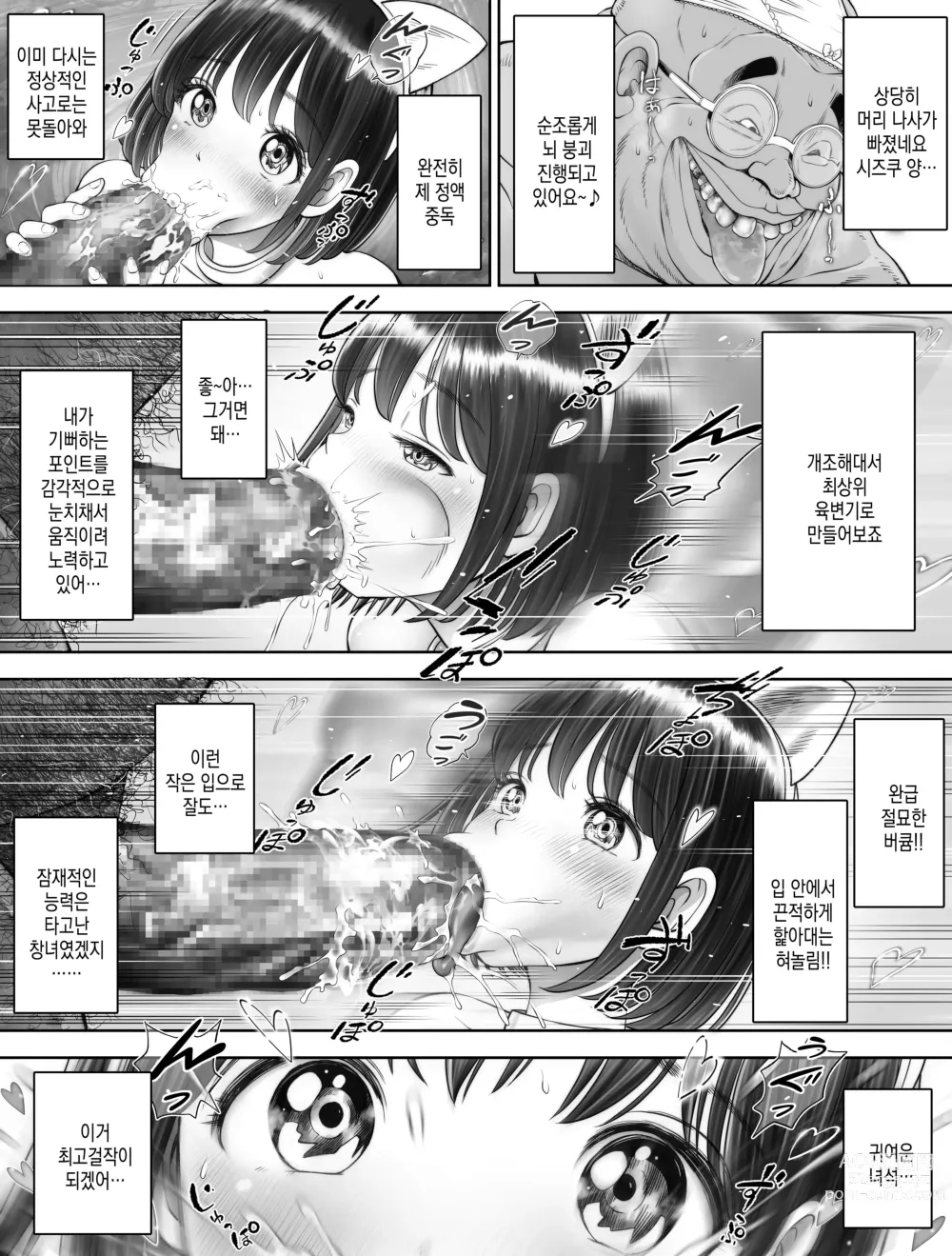 Page 16 of doujinshi 저는 매일밤 징그러운 자지가 달린 가정교사한테... 씨뿌리기 당하고있어요 3
