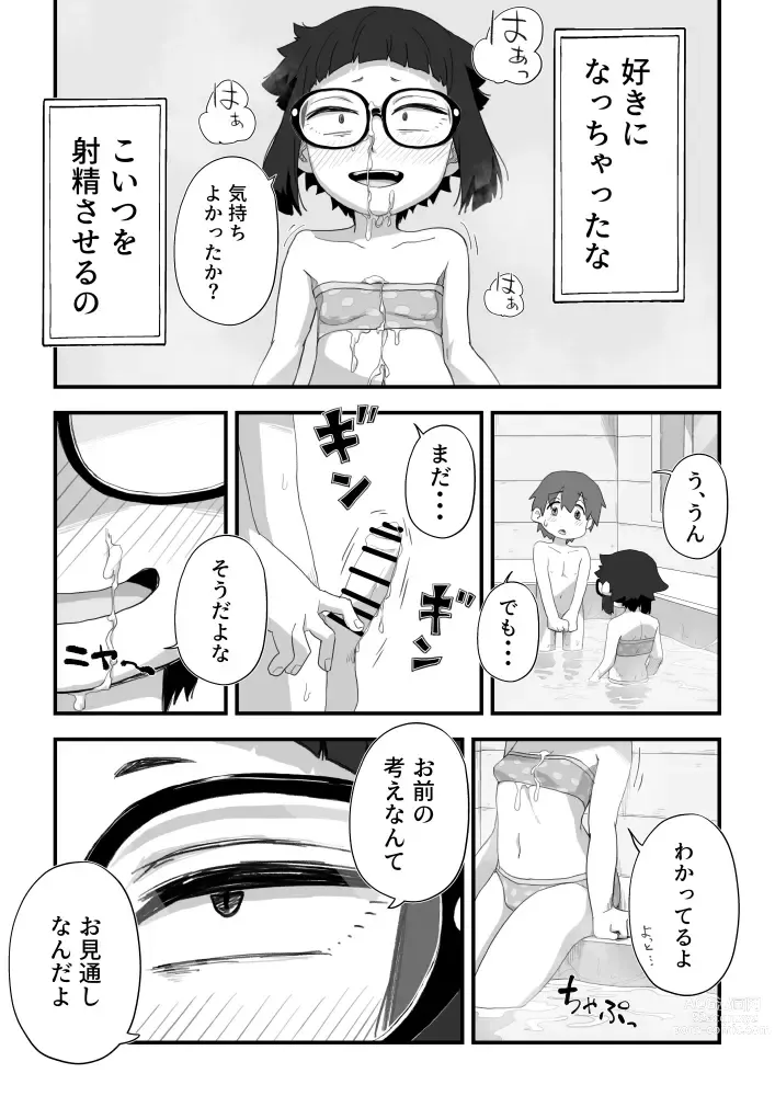 Page 12 of doujinshi Boku wa Manken Senzoku Nude Model 3 3 Wa