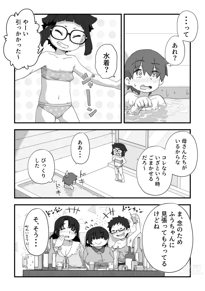 Page 6 of doujinshi Boku wa Manken Senzoku Nude Model 3 3 Wa