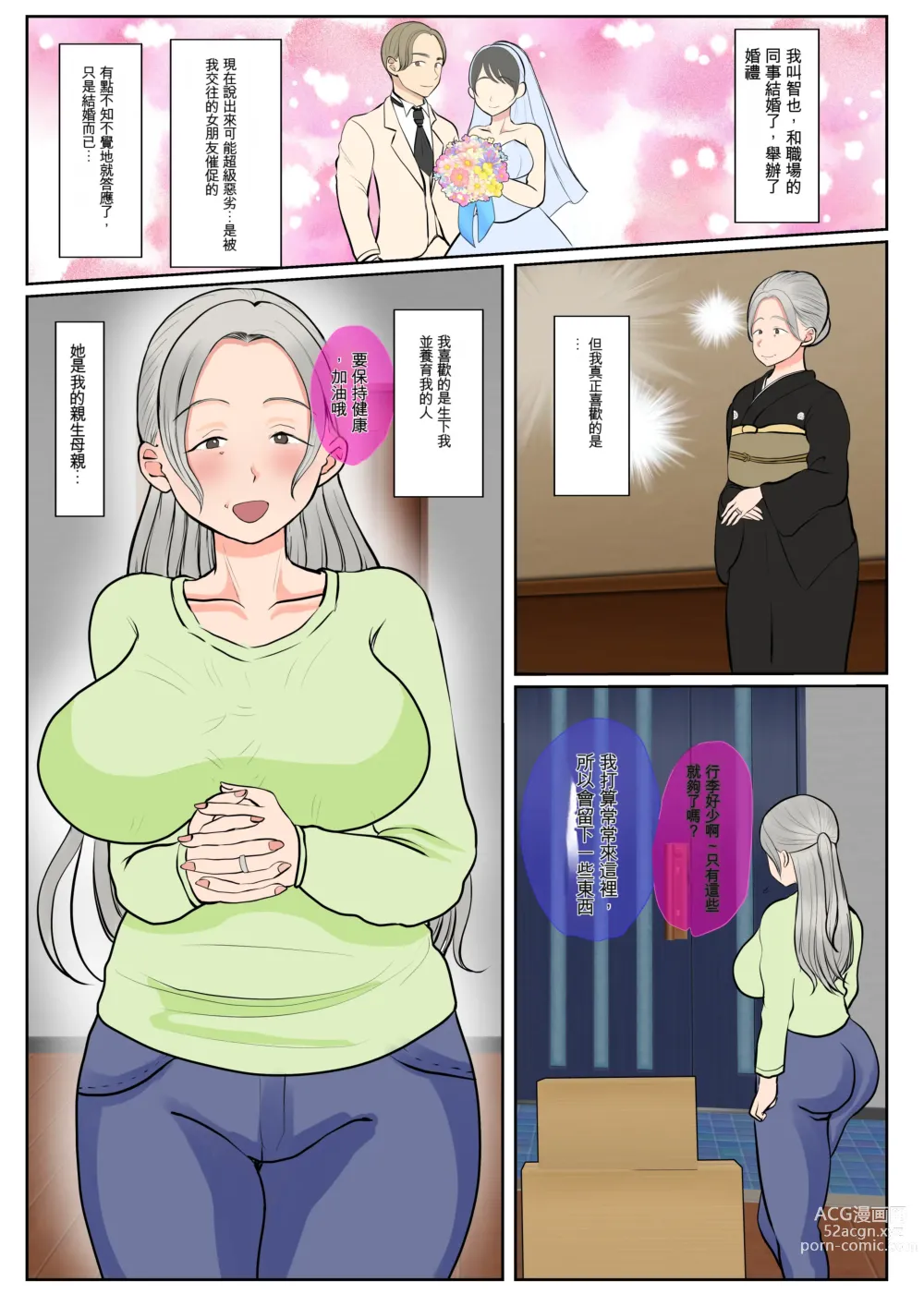 Page 2 of doujinshi Jitsubo Dairi Shussan~Shirakawa Yuuka no Baai~  Zenpen + Kouhen