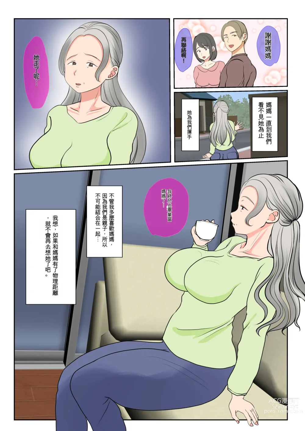 Page 3 of doujinshi Jitsubo Dairi Shussan~Shirakawa Yuuka no Baai~  Zenpen + Kouhen