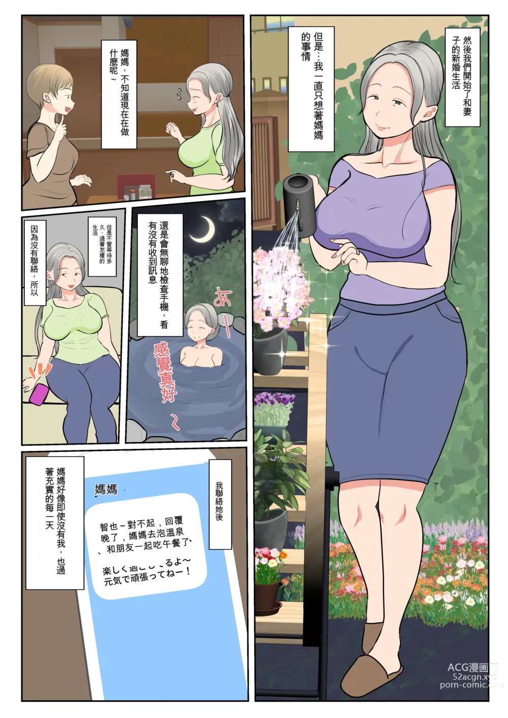 Page 4 of doujinshi Jitsubo Dairi Shussan~Shirakawa Yuuka no Baai~  Zenpen + Kouhen