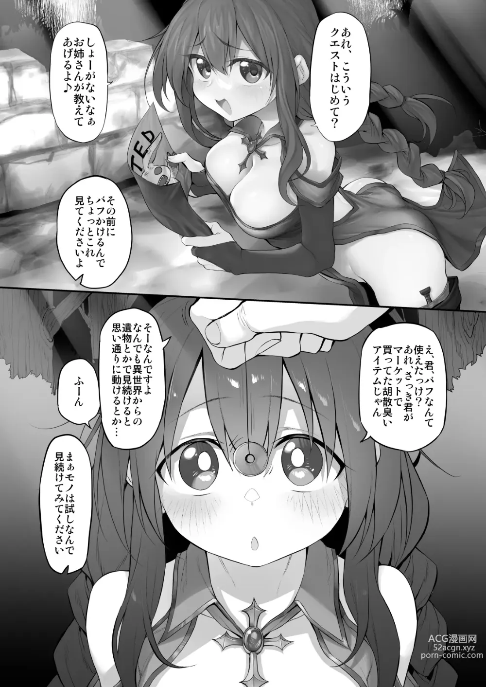 Page 4 of doujinshi Hypnosis Traveler ~Namaiki Onna Majutsushi Saimin Taisei 0 de Kairaku Ochi~