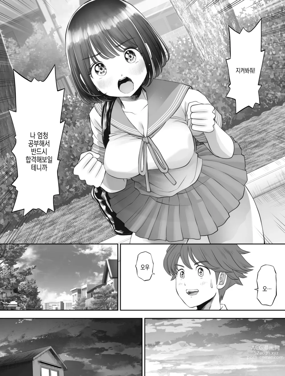 Page 25 of doujinshi 저는 매일밤 징그러운 자지가 달린 가정교사한테... 씨뿌리기 당하고있어요 0