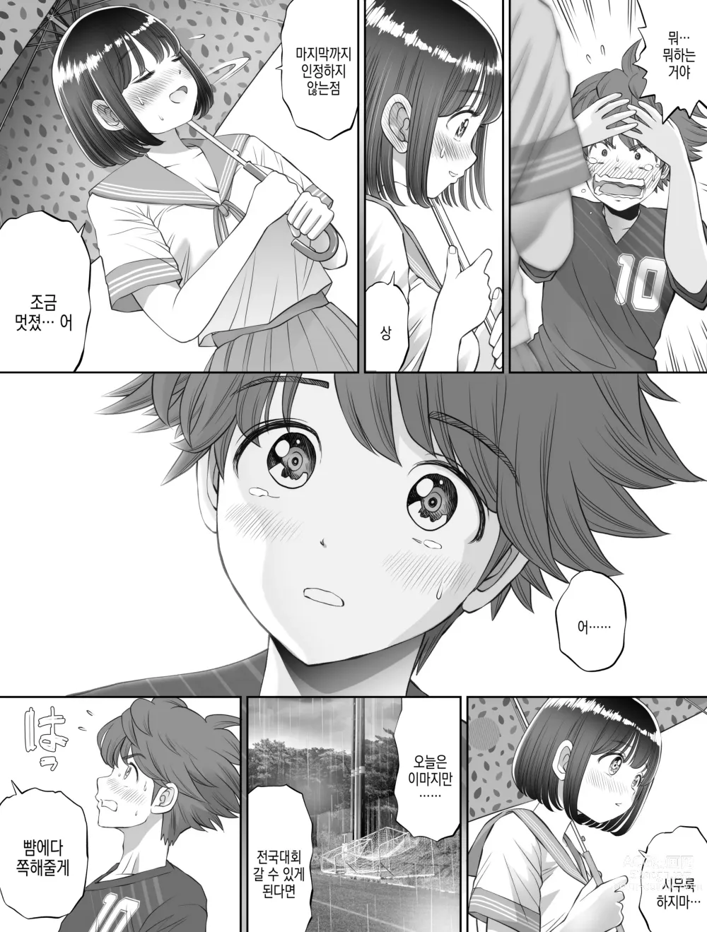 Page 7 of doujinshi 저는 매일밤 징그러운 자지가 달린 가정교사한테... 씨뿌리기 당하고있어요 0