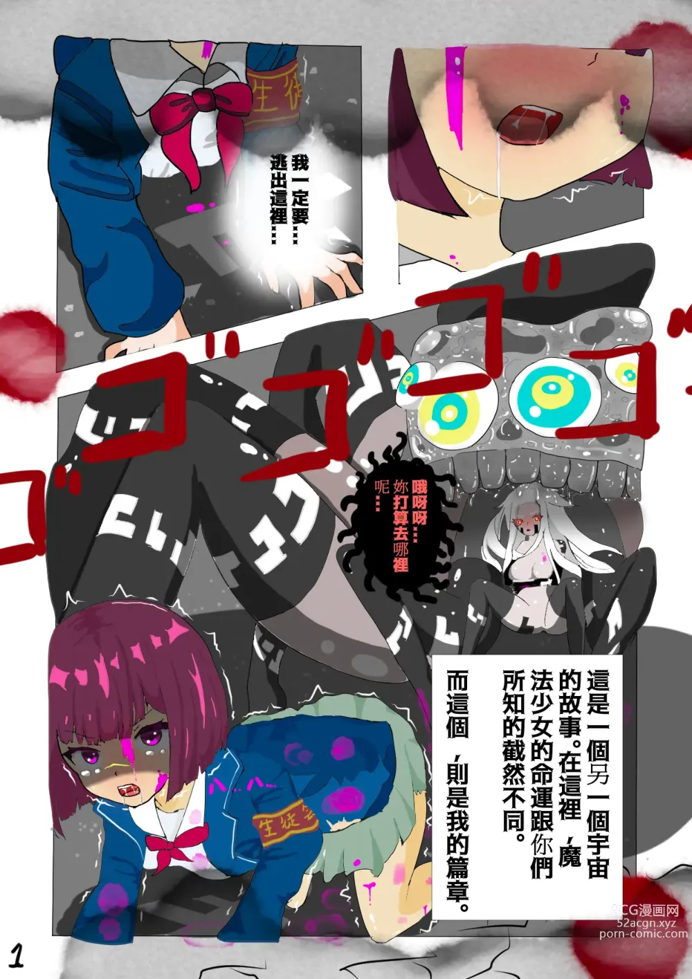 Page 2 of doujinshi 特異点 ALTER