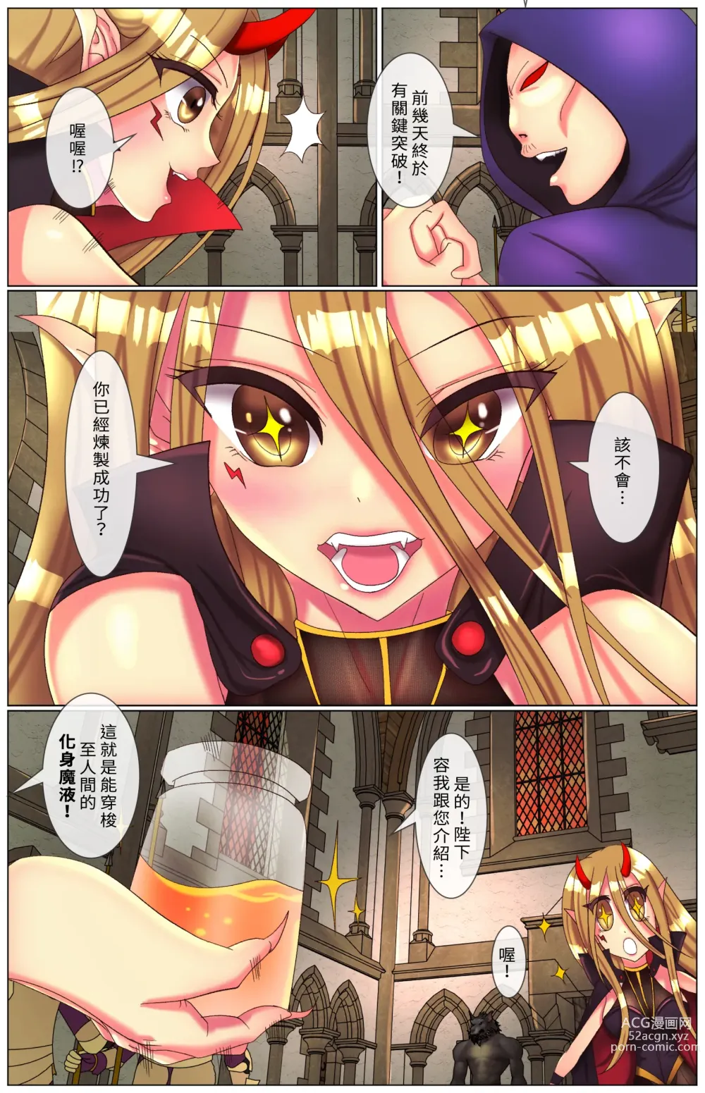 Page 5 of doujinshi 異界獵手 - 雷焰女帝篇