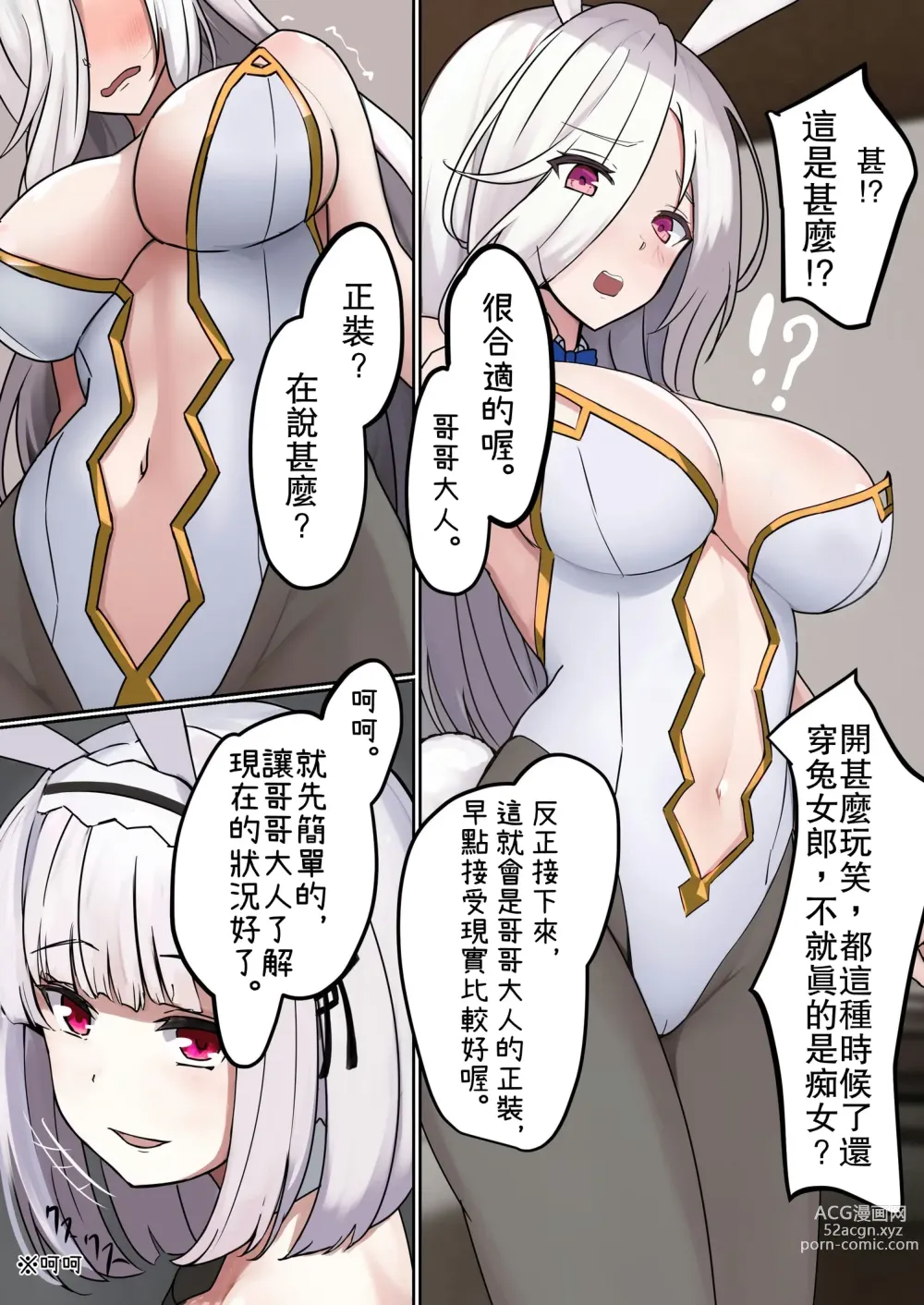 Page 18 of doujinshi 性轉調教設施 ～被人注射女體化奈米機器而變成爆乳色情妓女了～