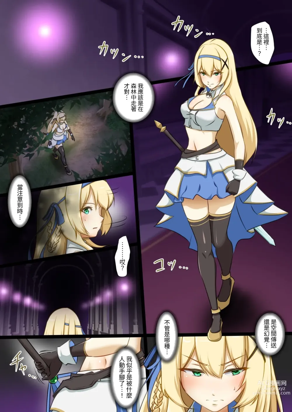Page 3 of doujinshi 公主骑士与色色敌人战斗并败北的故事