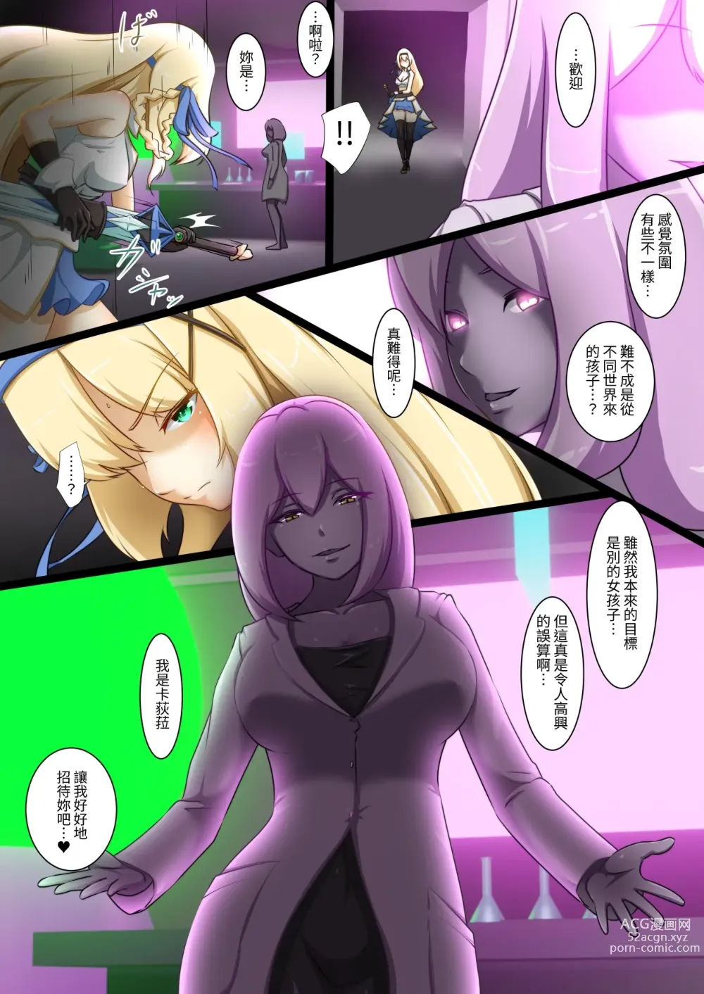 Page 4 of doujinshi 公主骑士与色色敌人战斗并败北的故事