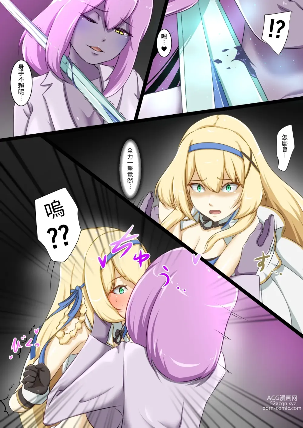 Page 7 of doujinshi 公主骑士与色色敌人战斗并败北的故事
