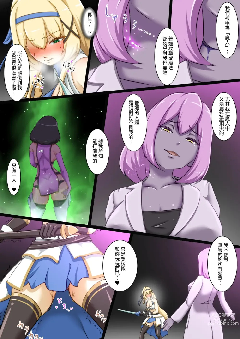 Page 9 of doujinshi 公主骑士与色色敌人战斗并败北的故事