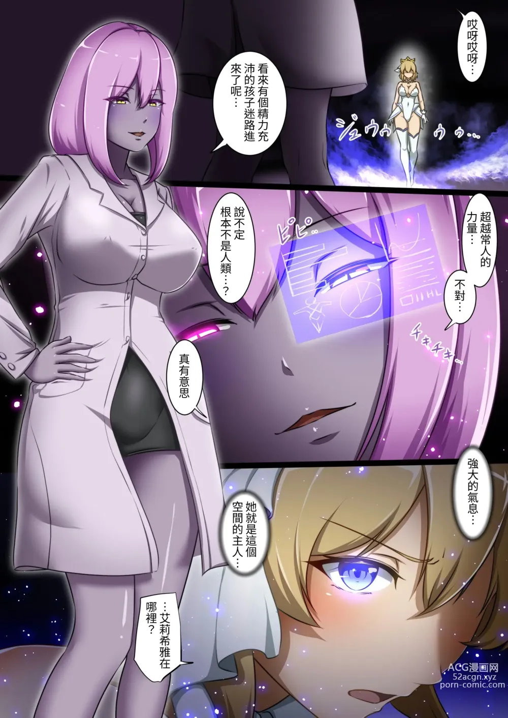 Page 5 of doujinshi 新人女神与色色敌人战斗并败北的故事