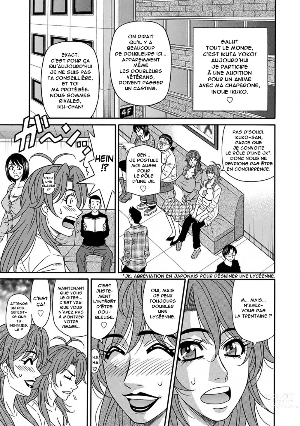 Page 22 of manga Hitozuma Seiyuu Ikuko-san