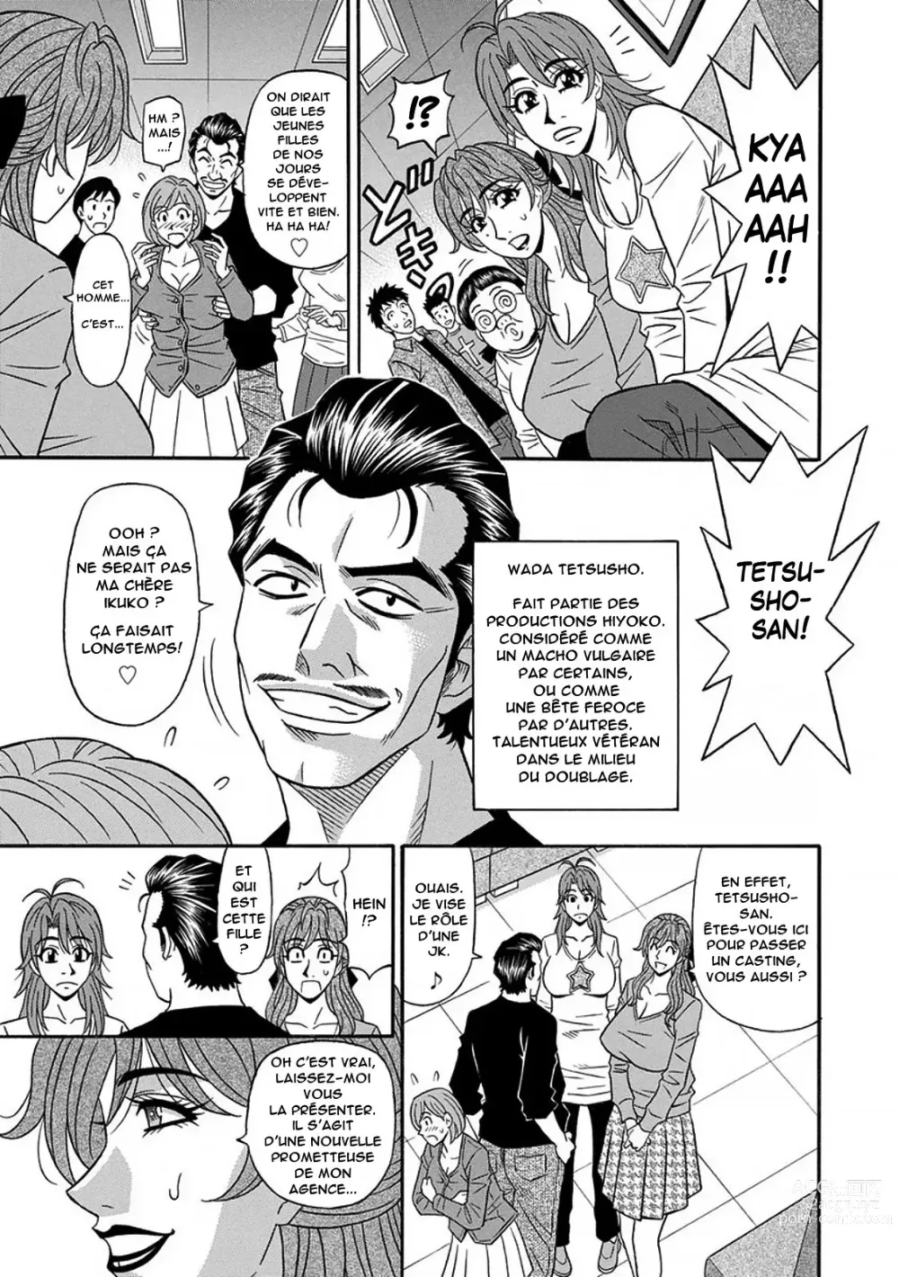 Page 24 of manga Hitozuma Seiyuu Ikuko-san