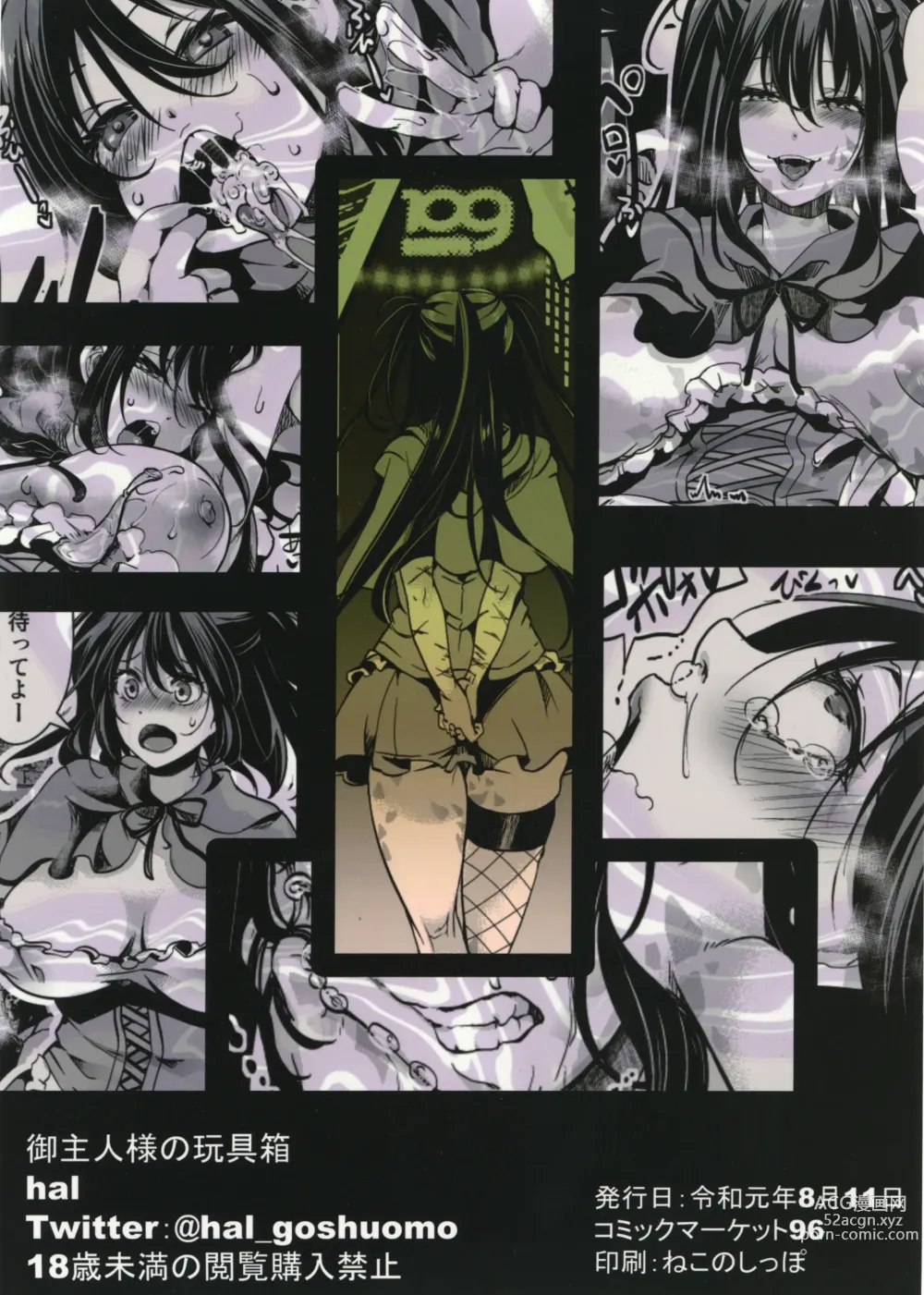 Page 36 of doujinshi 31 de Octubre, Halloween, El Día que eché a perder mi vida