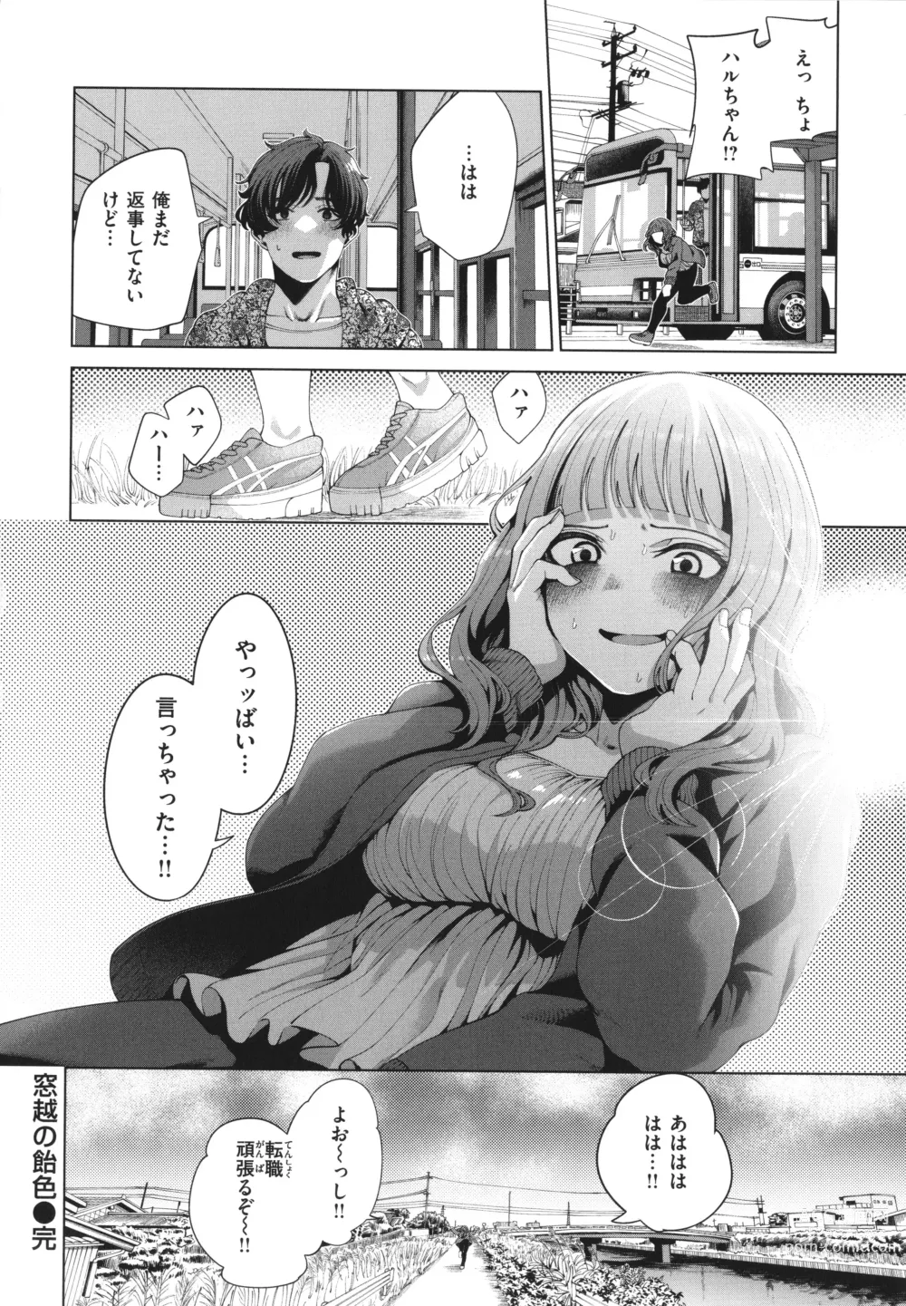 Page 26 of manga Watashi de Sometai