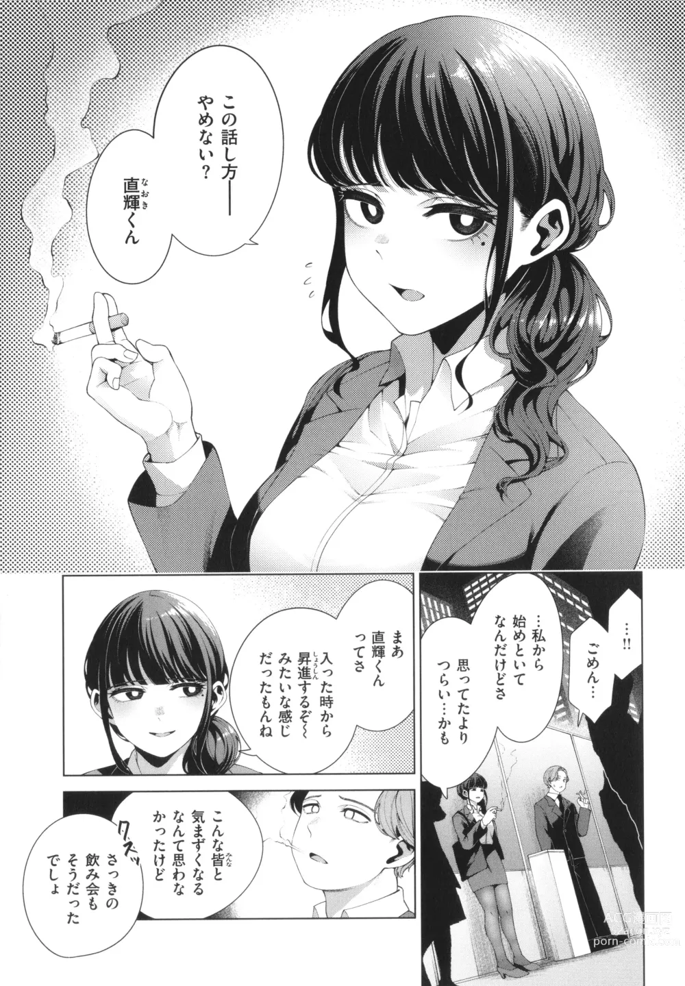 Page 31 of manga Watashi de Sometai