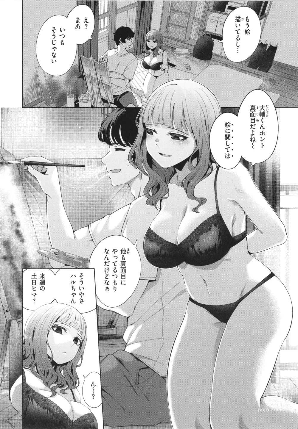 Page 6 of manga Watashi de Sometai