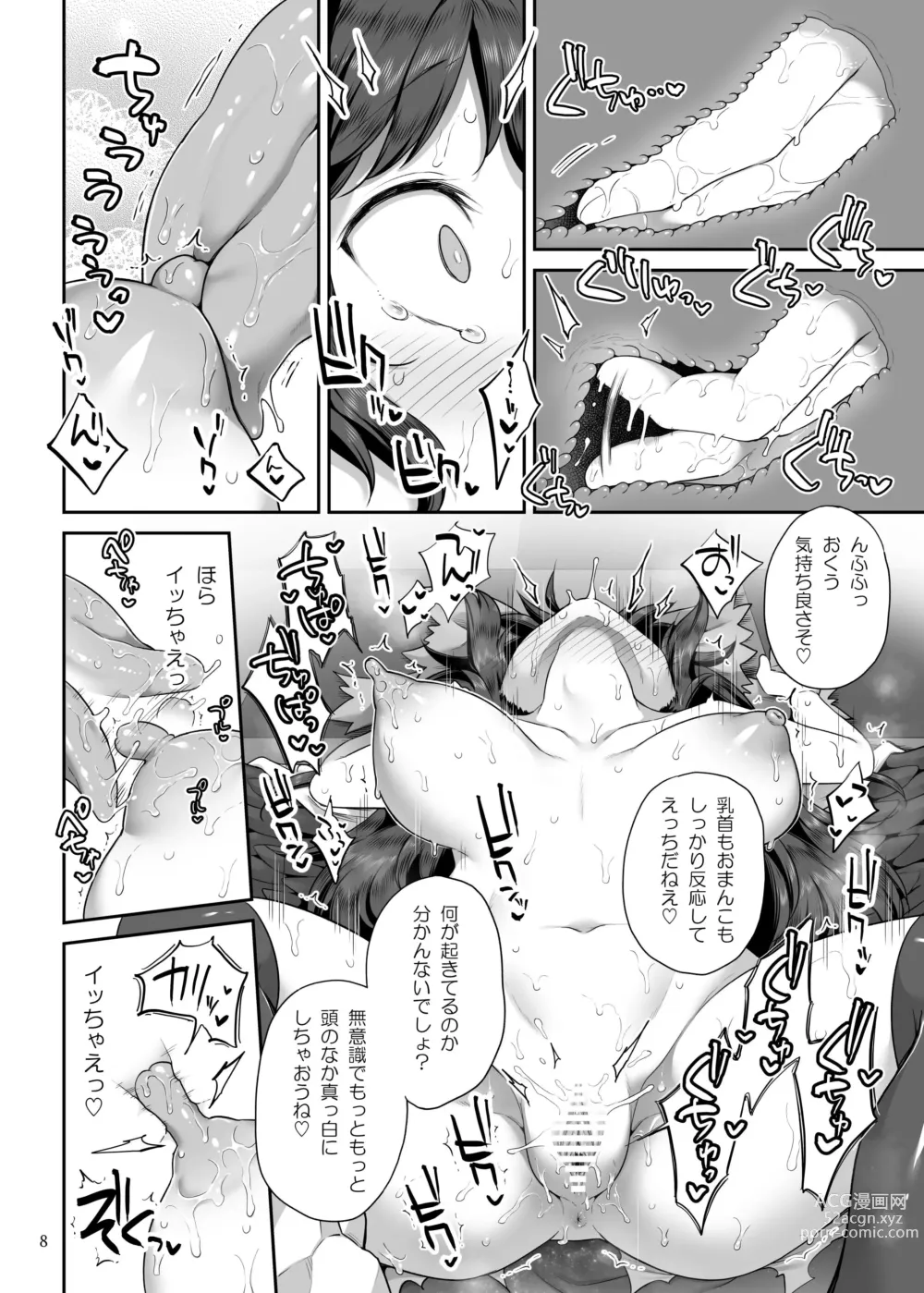 Page 7 of doujinshi [Unmei no Ikasumi (Harusame) Super Id (Touhou Project) [Digital]