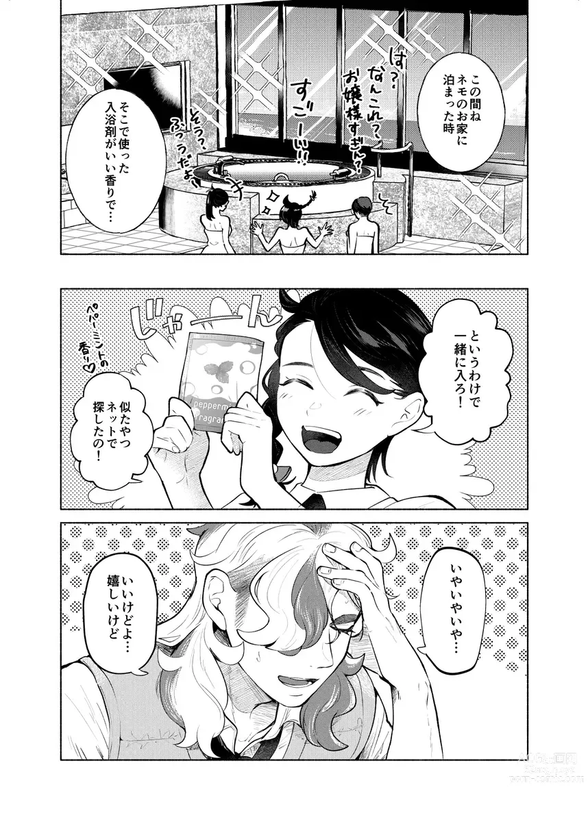 Page 2 of doujinshi Bath Time wa Owari - Bath Time is Over