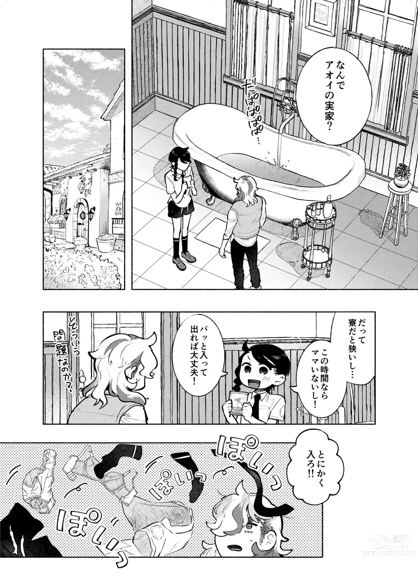 Page 3 of doujinshi Bath Time wa Owari - Bath Time is Over