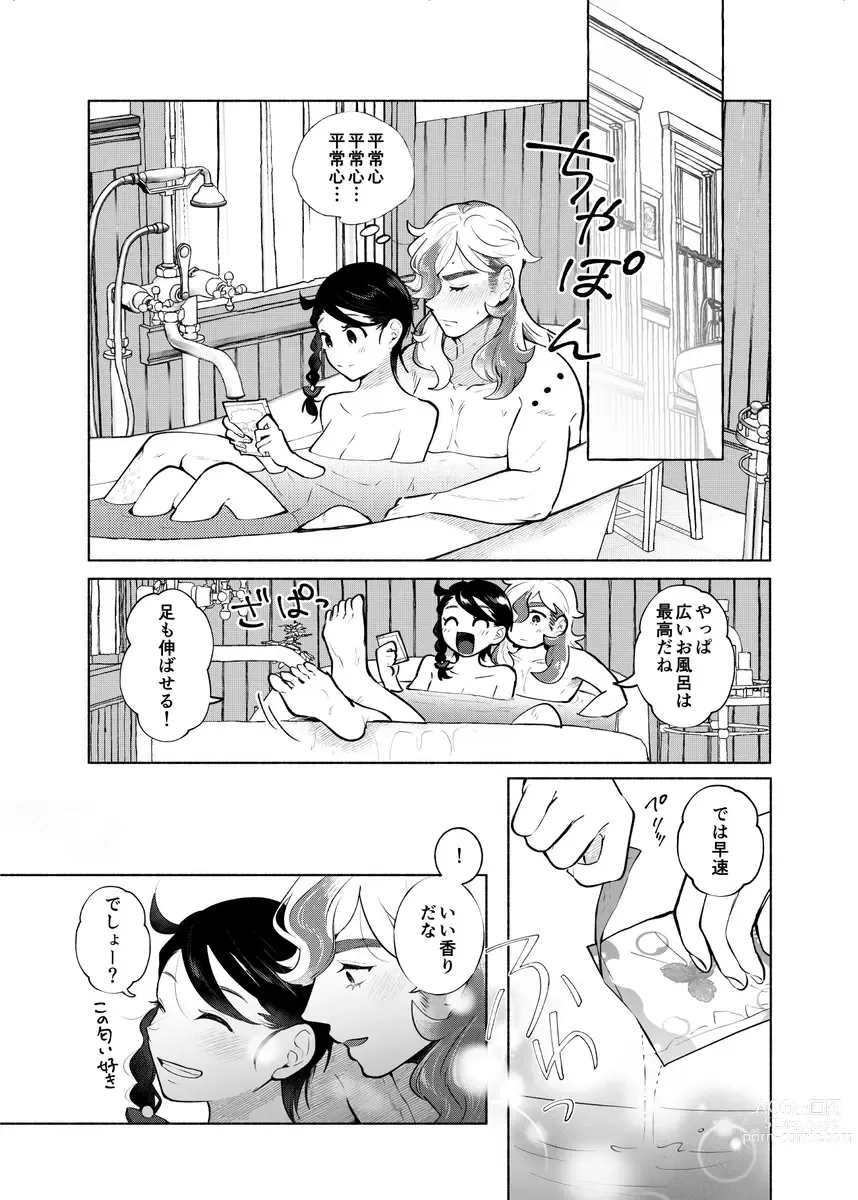 Page 4 of doujinshi Bath Time wa Owari - Bath Time is Over