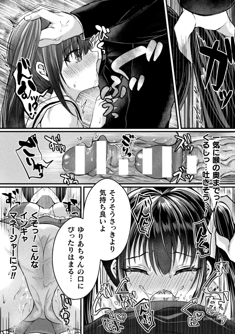 Page 15 of manga 2D Comic Magazine TS Mesugaki Rakushou Jinsei no Hazu ga Wakarase