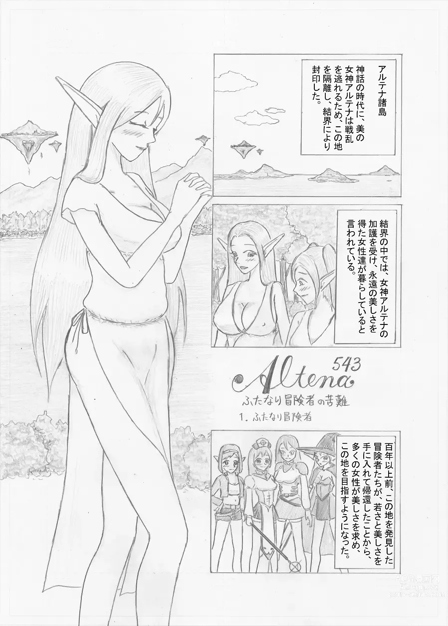 Page 1 of doujinshi Futanari Boukensha no Kunan