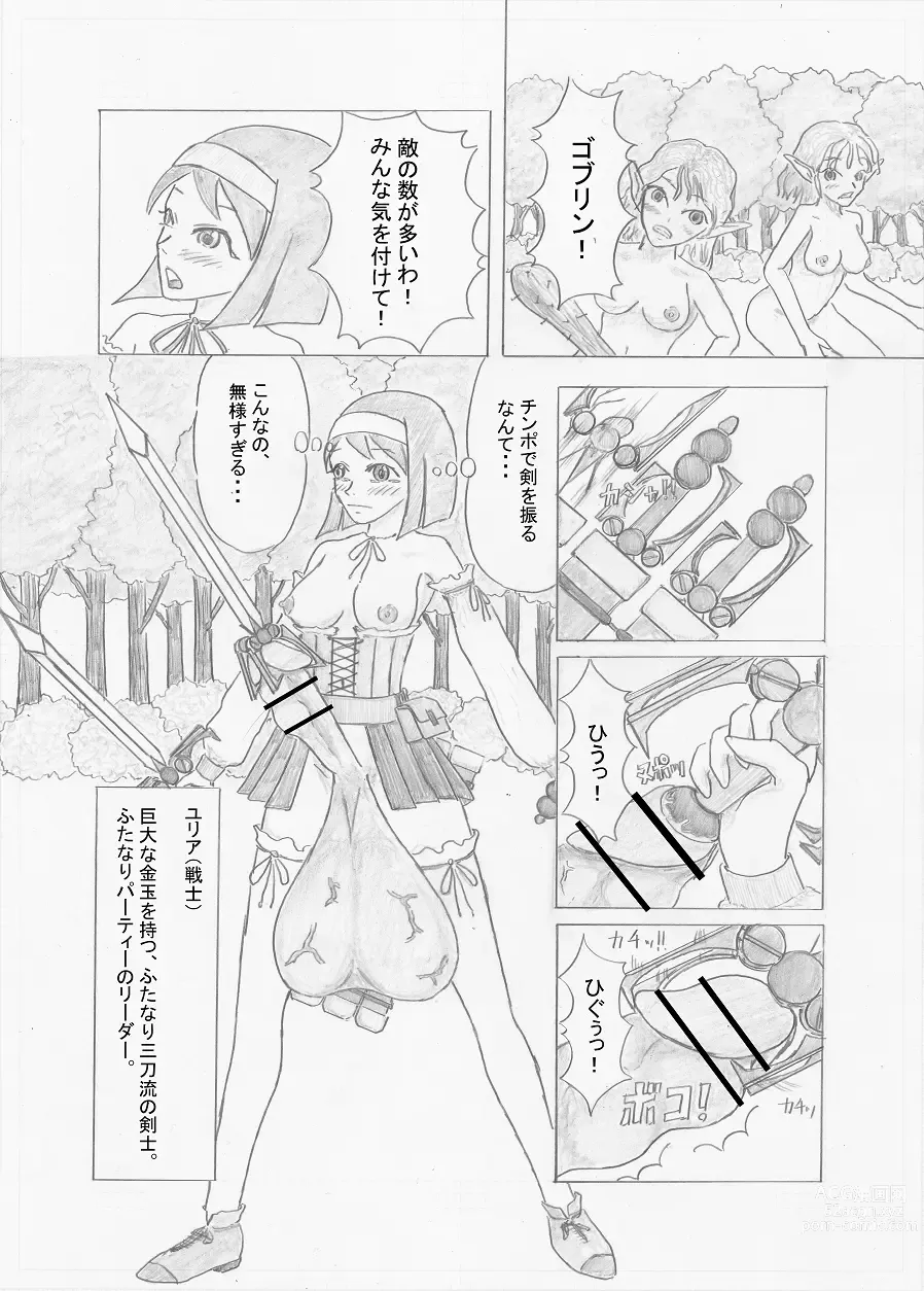 Page 2 of doujinshi Futanari Boukensha no Kunan