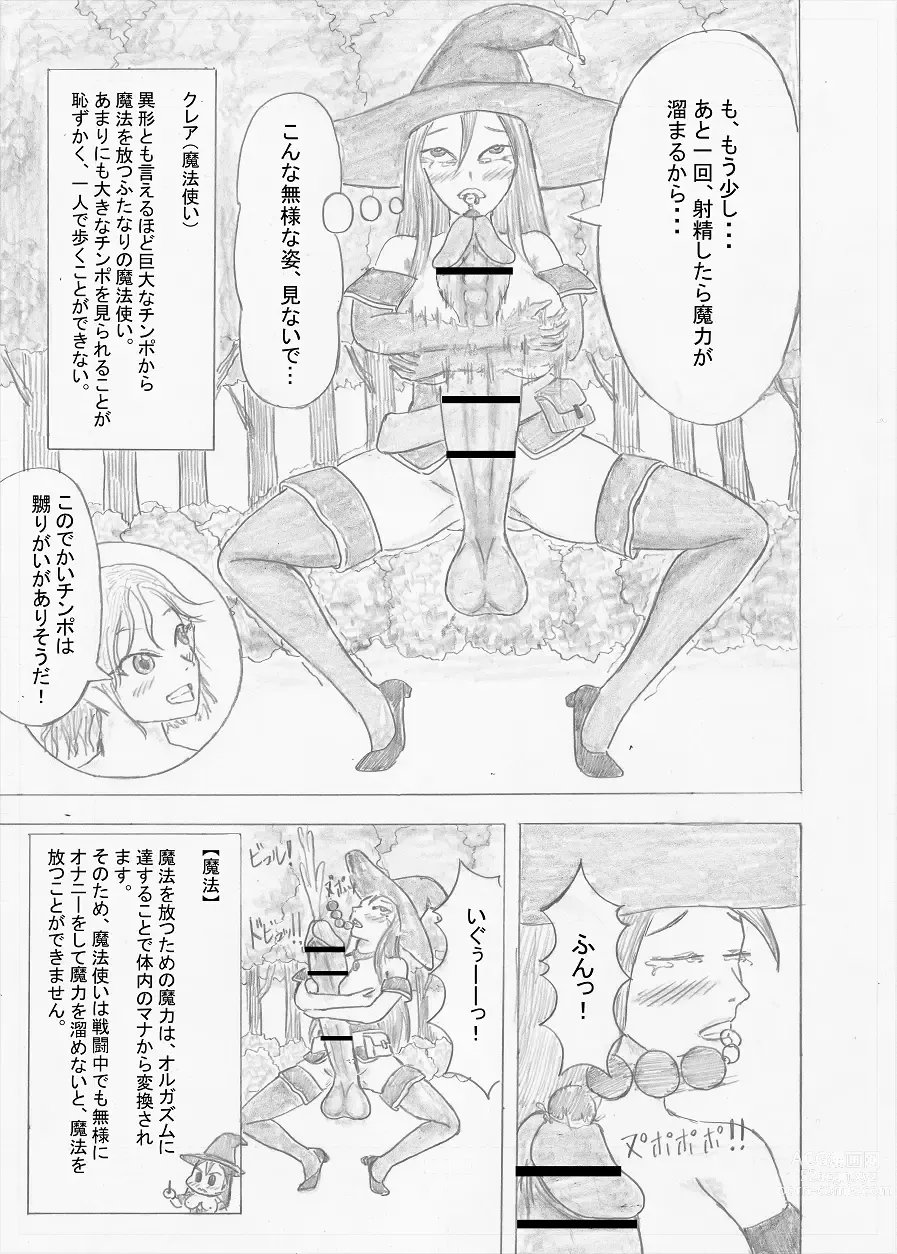 Page 11 of doujinshi Futanari Boukensha no Kunan