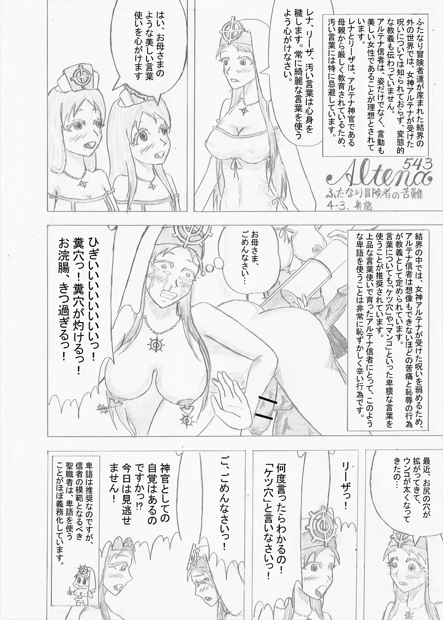 Page 106 of doujinshi Futanari Boukensha no Kunan