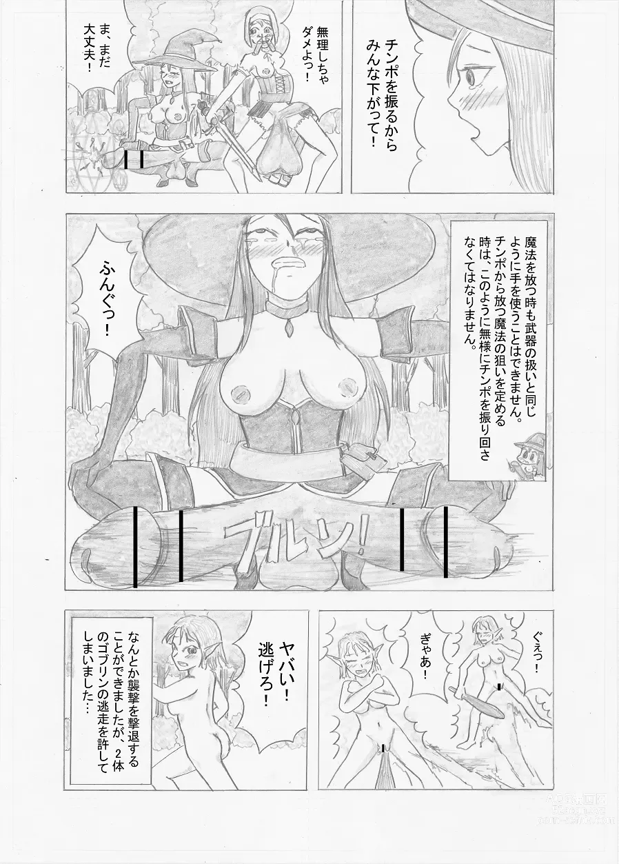 Page 13 of doujinshi Futanari Boukensha no Kunan