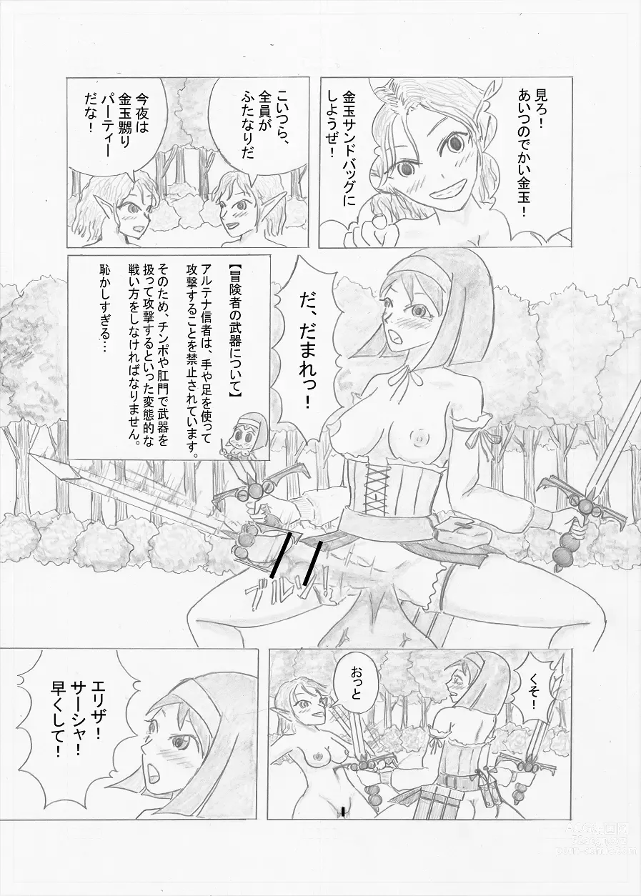 Page 3 of doujinshi Futanari Boukensha no Kunan