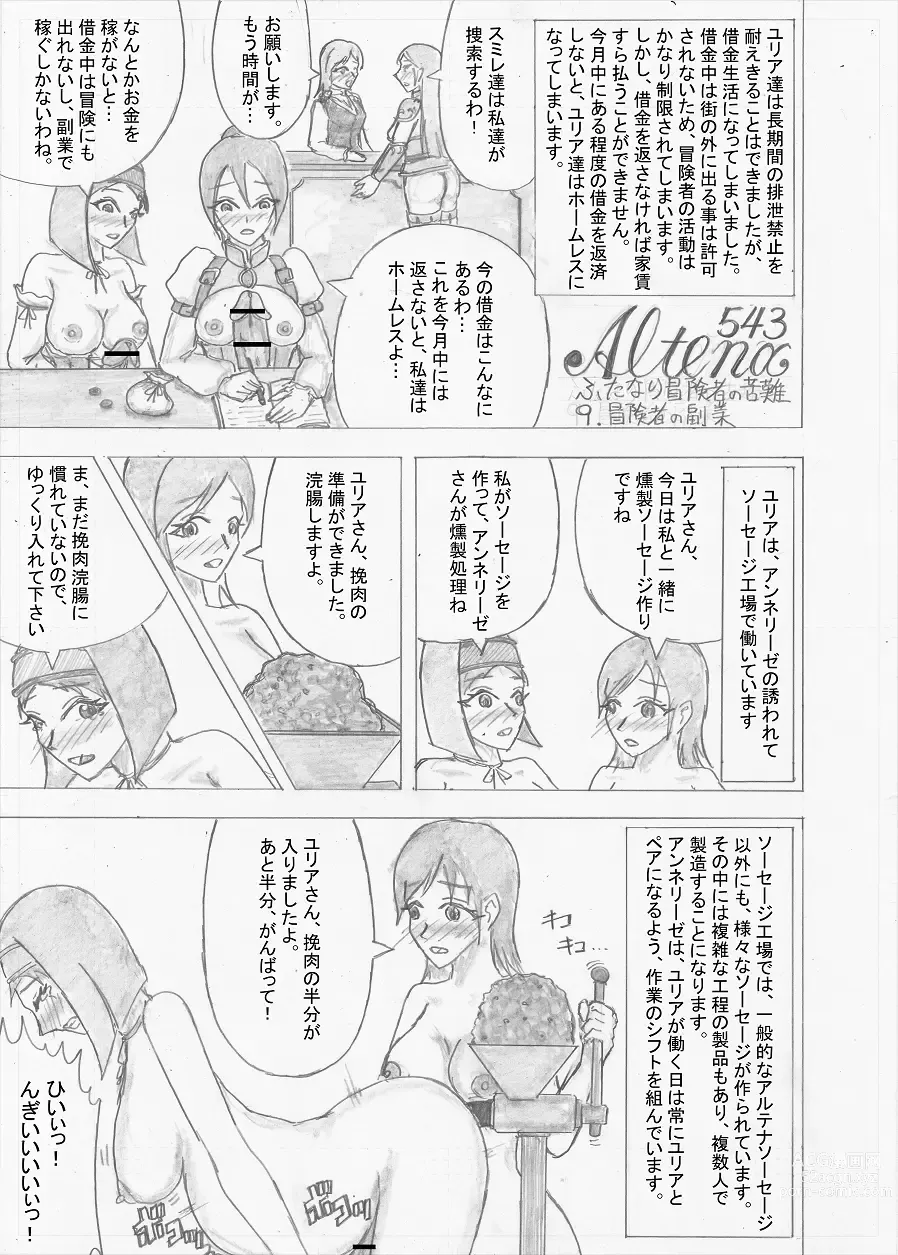 Page 255 of doujinshi Futanari Boukensha no Kunan