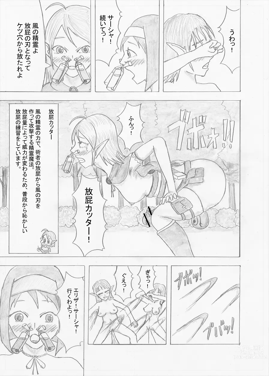 Page 31 of doujinshi Futanari Boukensha no Kunan