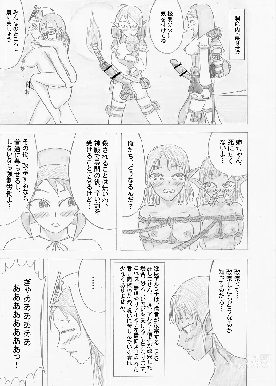 Page 71 of doujinshi Futanari Boukensha no Kunan