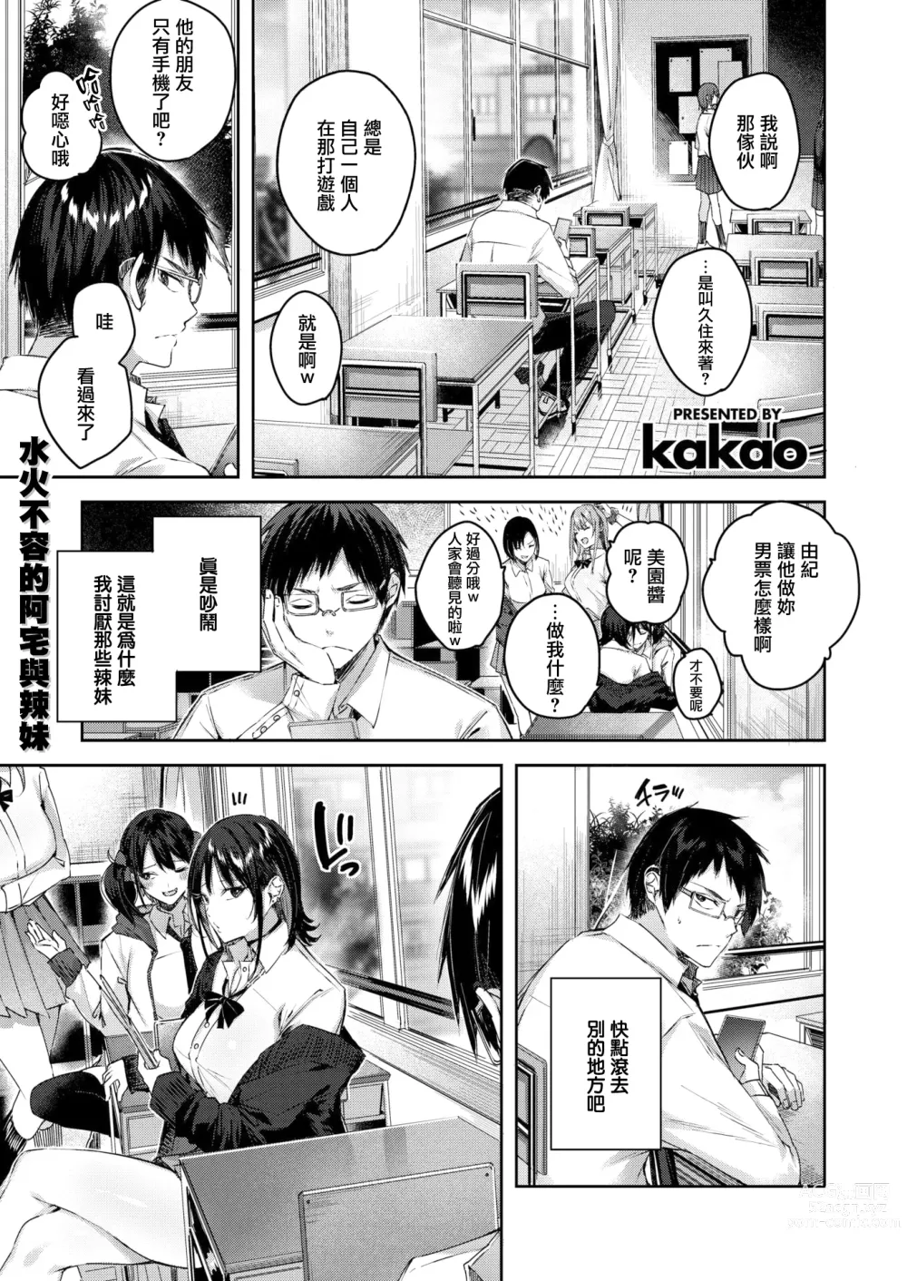 Page 11 of manga ラブラリアット！