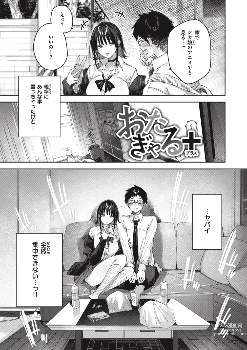 Page 190 of manga ラブラリアット！