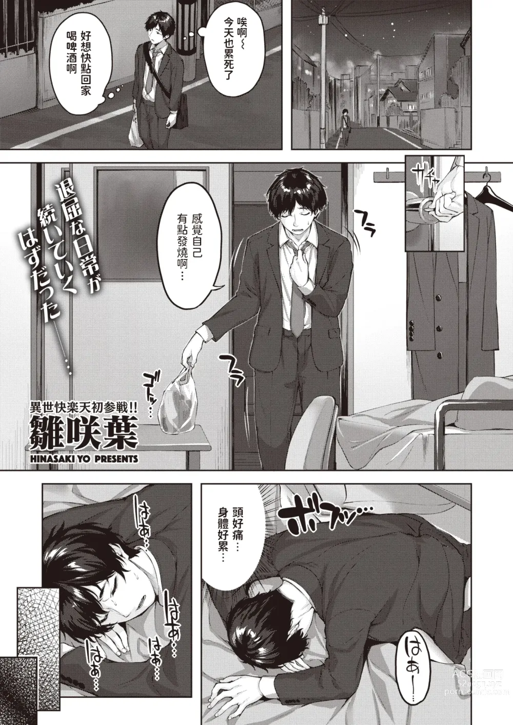 Page 1 of doujinshi Drache freund Ryuu no Tomo
