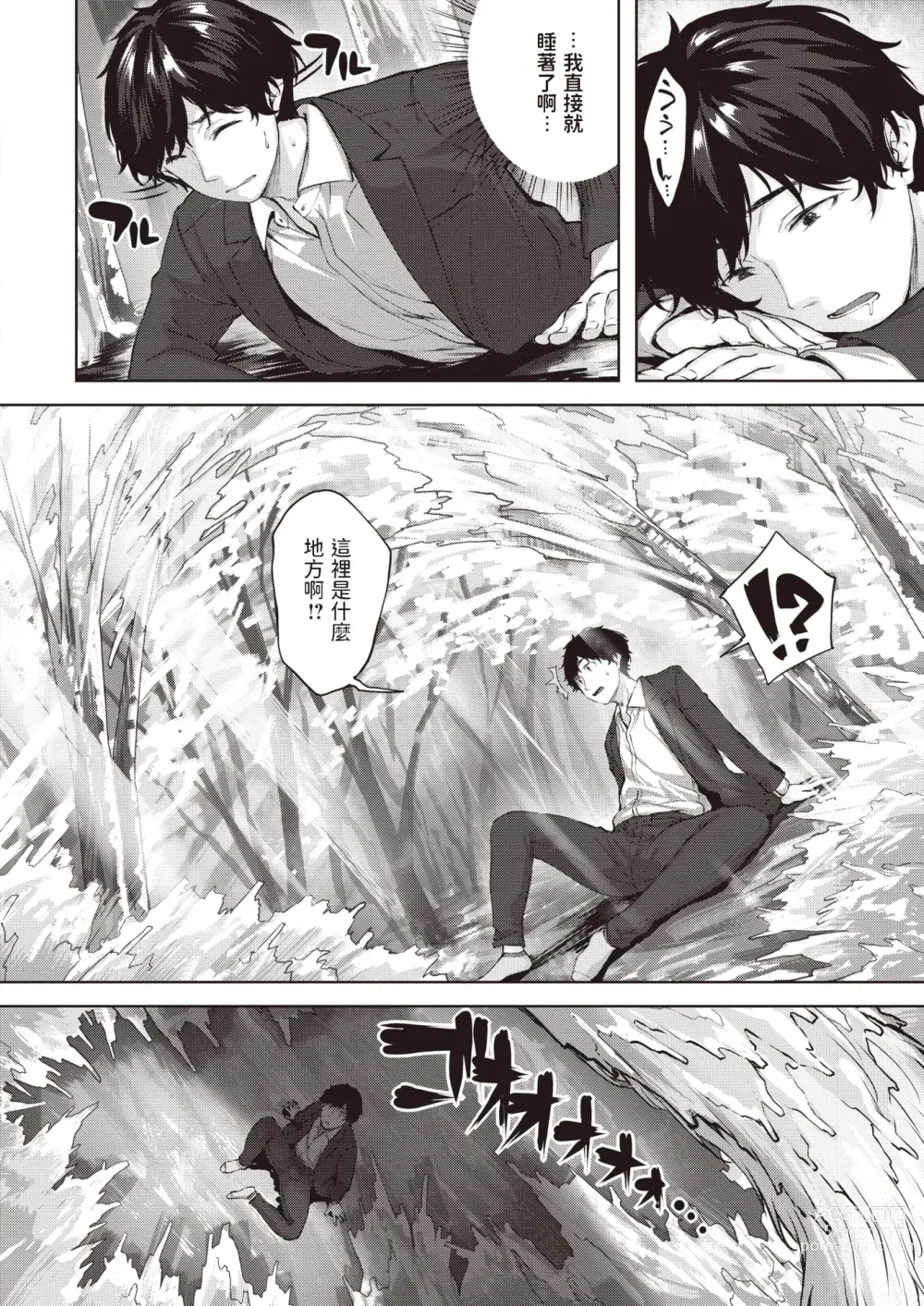 Page 2 of doujinshi Drache freund Ryuu no Tomo