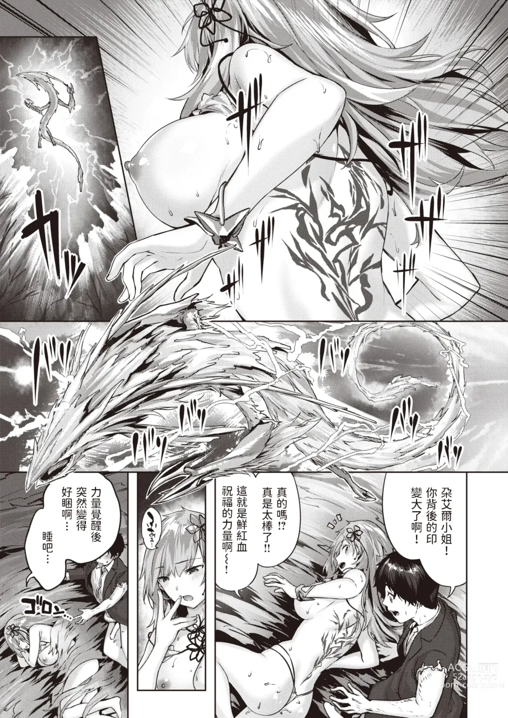 Page 29 of doujinshi Drache freund Ryuu no Tomo