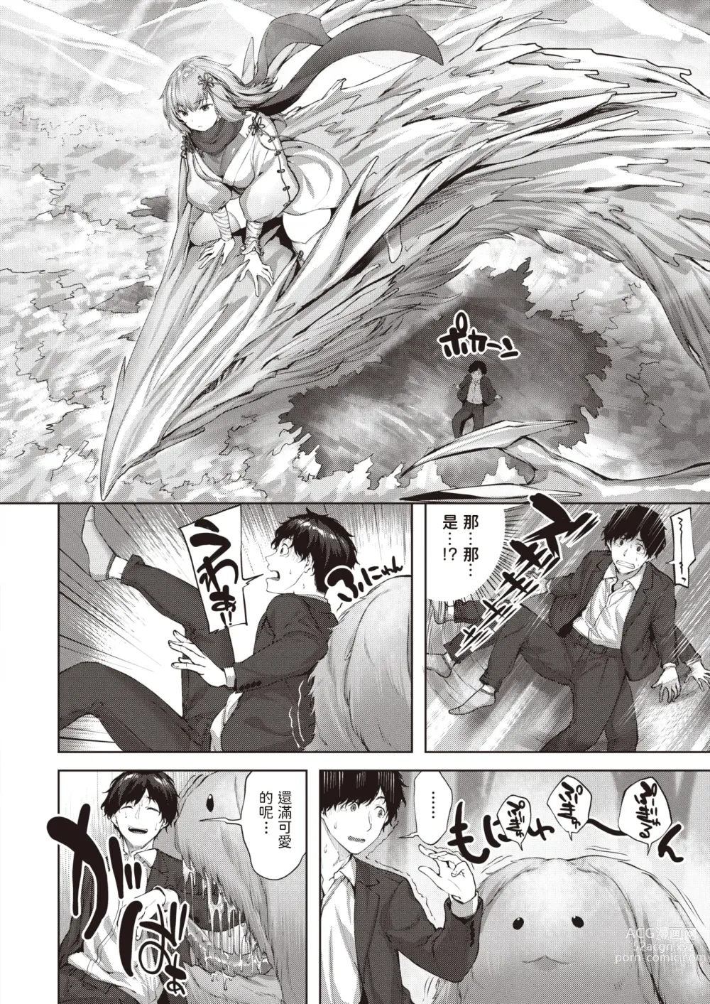 Page 4 of doujinshi Drache freund Ryuu no Tomo