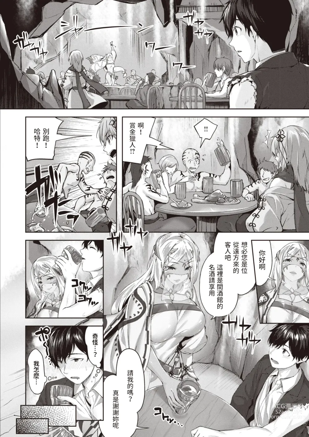 Page 36 of doujinshi Drache freund Ryuu no Tomo