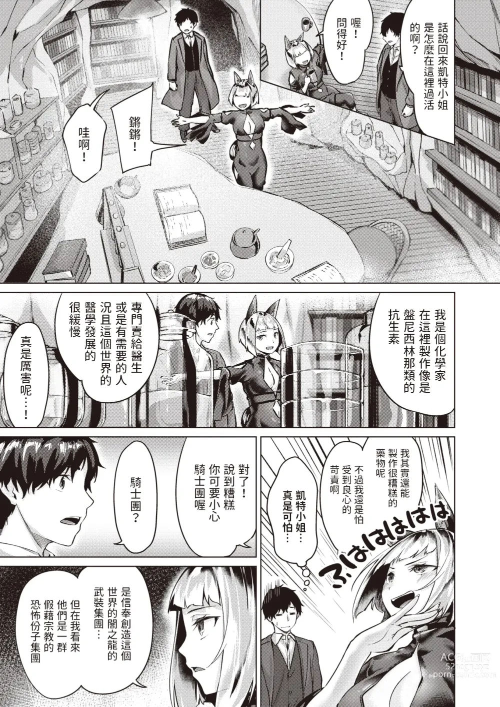 Page 86 of doujinshi Drache freund Ryuu no Tomo