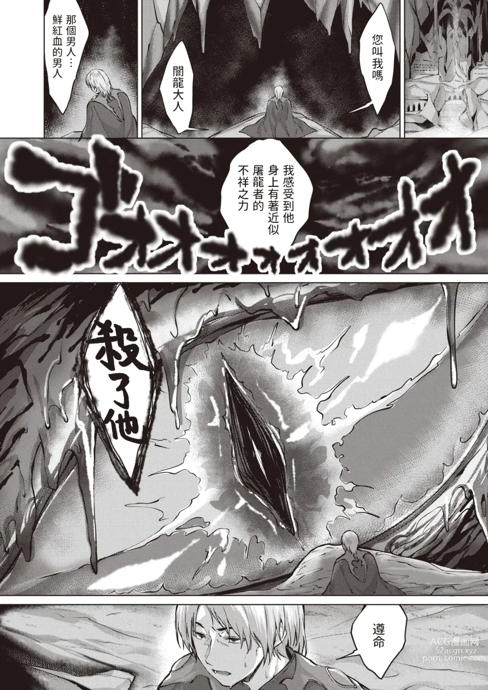 Page 89 of doujinshi Drache freund Ryuu no Tomo