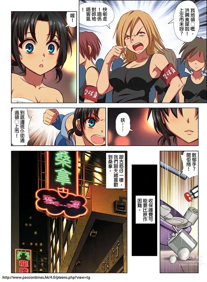 Page 183 of imageset 電磁砲二期