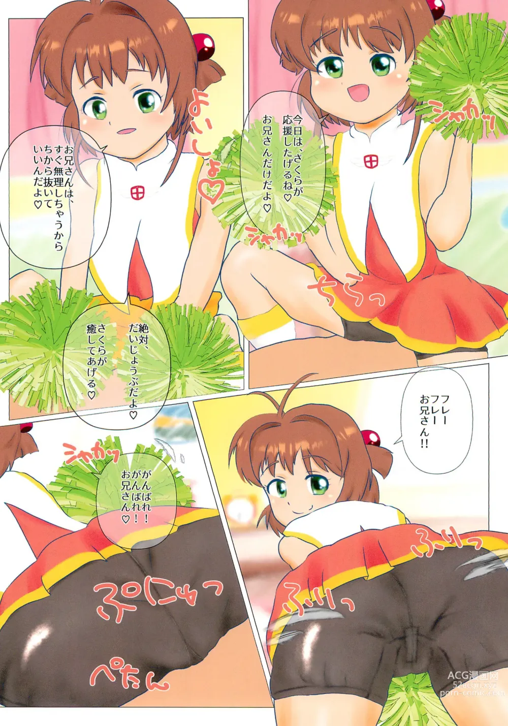 Page 2 of doujinshi Sakura no Naisho no Kojin Ouen