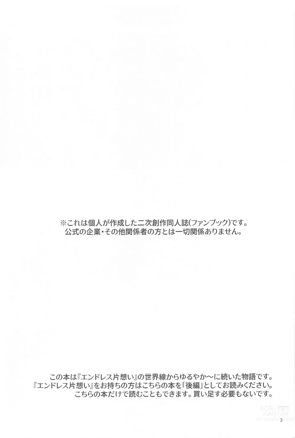 Page 2 of doujinshi Reverse Kisei Jijitsu  no Ryouomoi